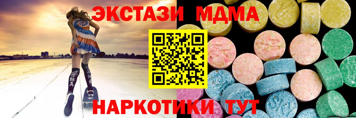 Стрежевой  Ecstasy MDMA  Ecstasy  Экстази XTC  Вход с VPN 