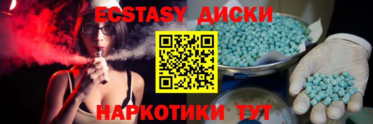 Ecstasy mix Стрежевой