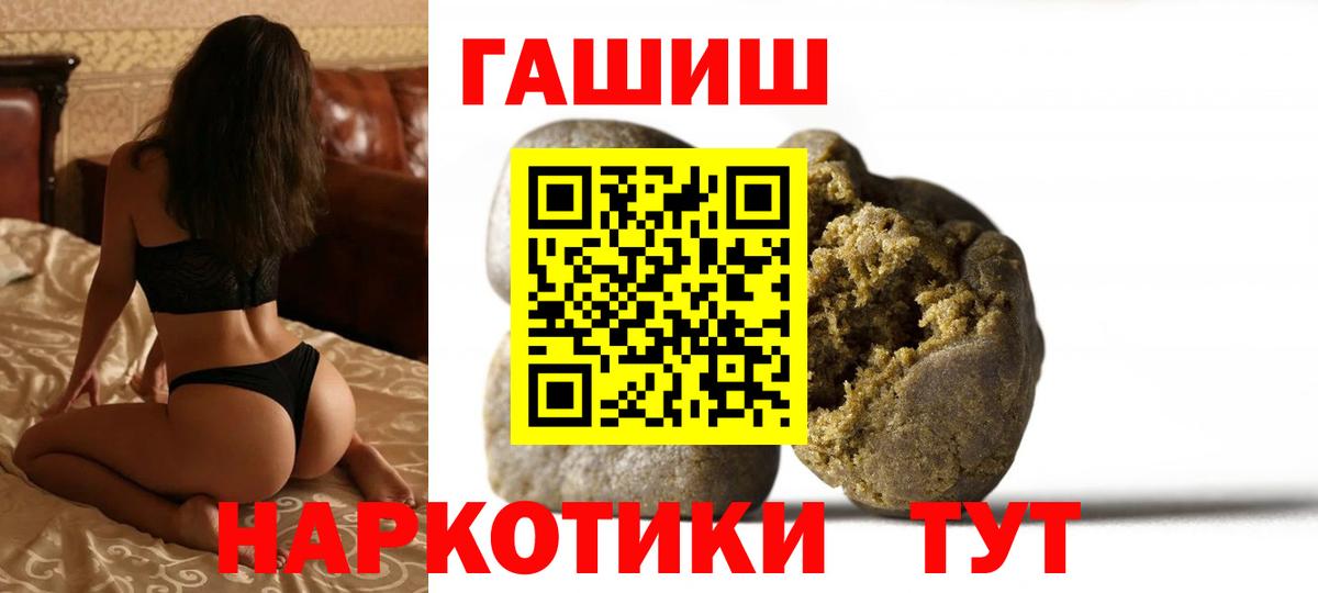 Гашиш хэш Стрежевой