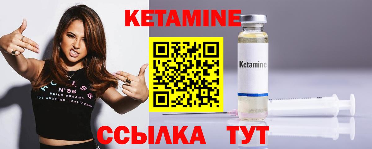 КЕТАМИН VHQ Стрежевой