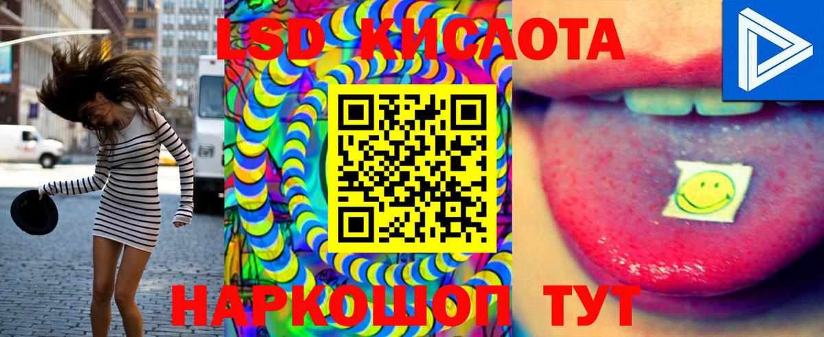 ЛСД экстази ecstasy  Лсд 25 экстази ecstasy  LSD-25 экстази  Стрежевой  Вход с VPN 