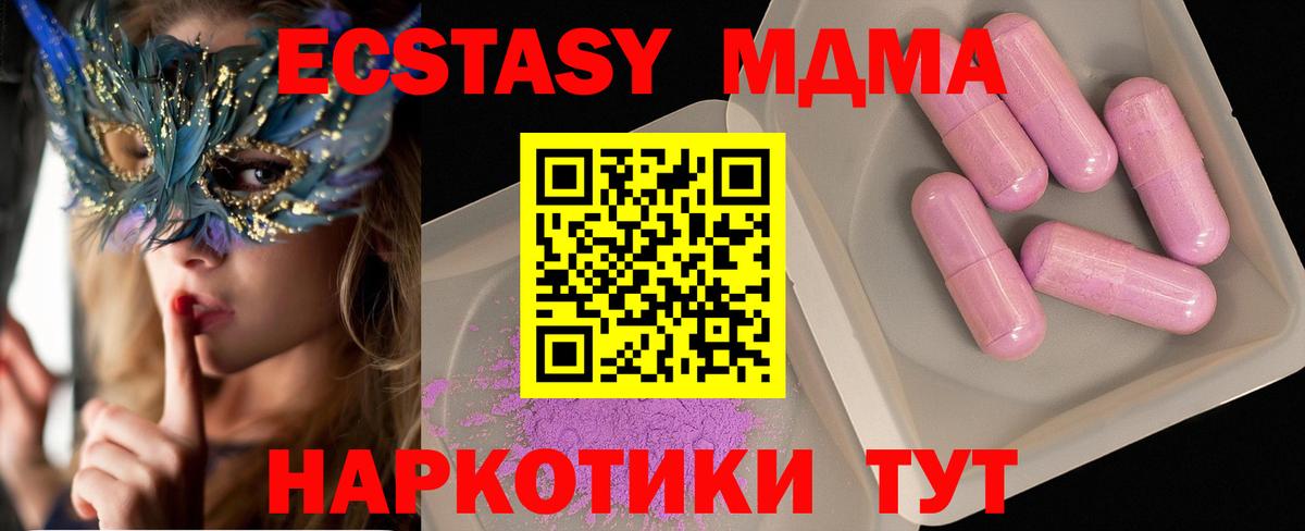 Стрежевой  MDMA Molly  Вход с VPN 