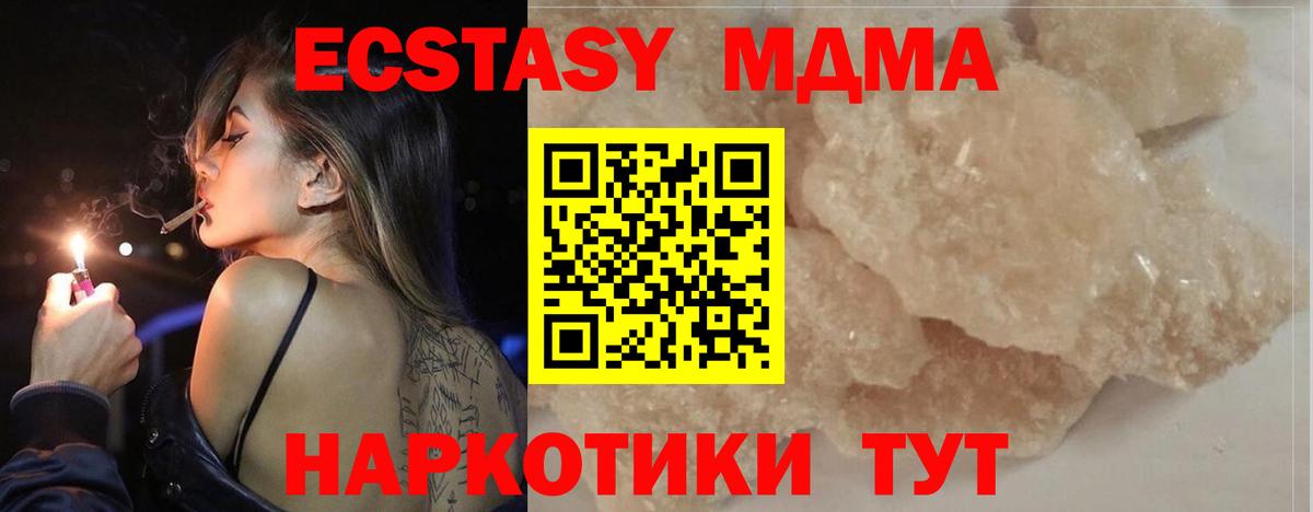 МДМА молли Стрежевой