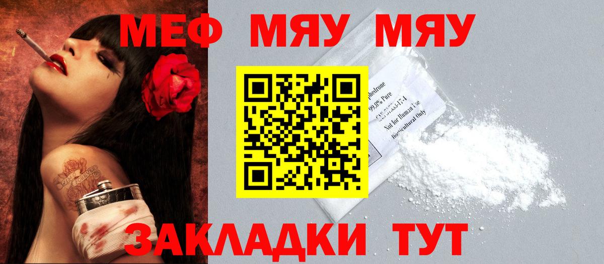 купить закладку  Меф mephedrone  МЕФ  Стрежевой  Вход с VPN  Мефедрон VHQ 