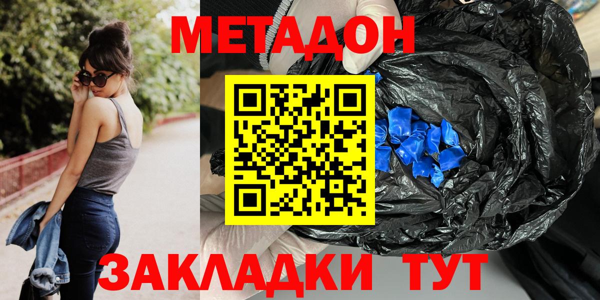 площадка клад  mega tor  Вход с VPN  Метадон кристалл  Метадон мёд  Стрежевой 