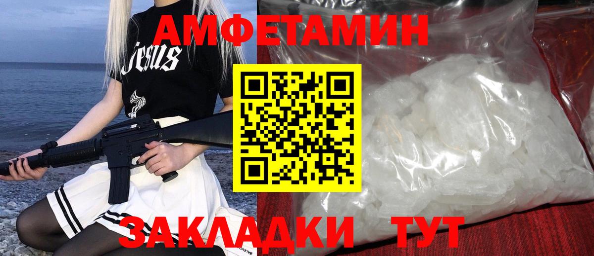 МЕТАМФЕТАМИН винт  Вход с VPN  Стрежевой 