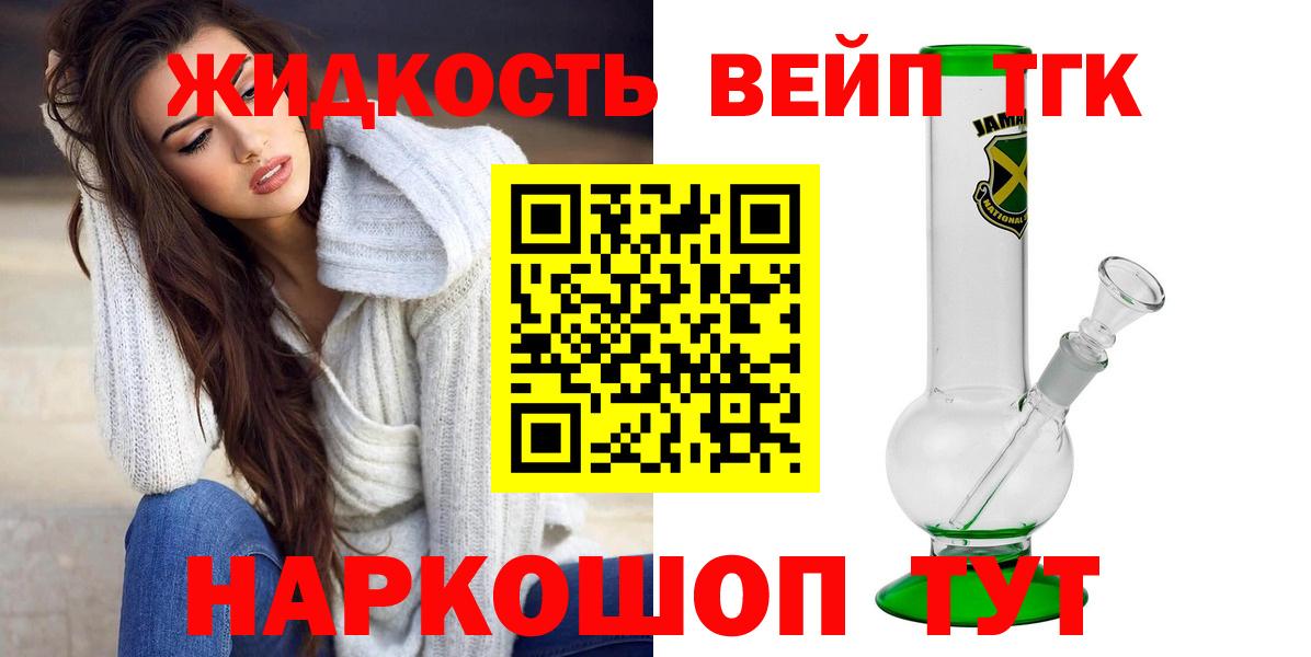 Дистиллят ТГК вейп Стрежевой